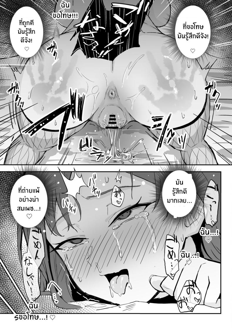 วันเกิดที่จะไม่มีวันลืม[Sukebe Hatsudensho (Hatsuden Pengin)] Cool-kei Toshiue BariCare Kanojo Songen Hakai Wakan Cool Carrier Focused Girlfriend ~Consensual Dignity Destruction~ ภาพ 51