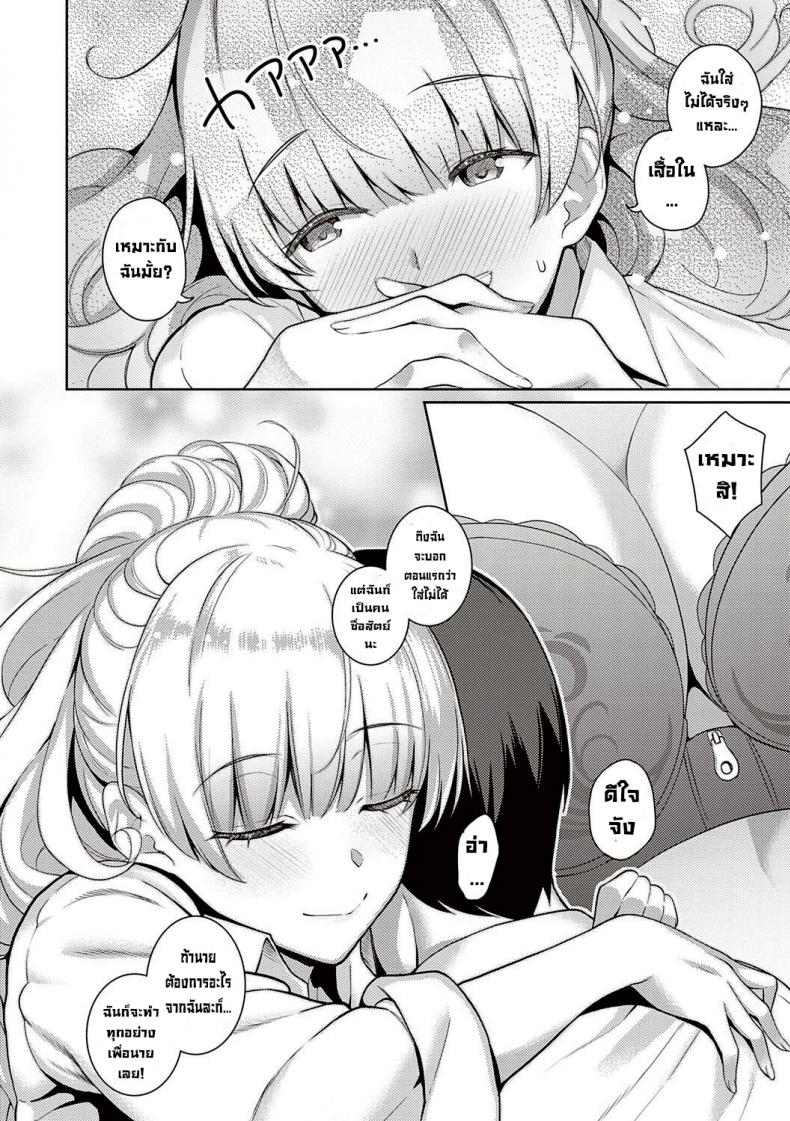 เธอนั่นแหล่ะคือคนที่ฉันชอบ [Kurihara Kenshirou] Kanojo wa Sukidarake  She_s Full of Love! เธอนั่นแหล่ะคือคนที่ฉันชอบ 2 ภาพ 9
