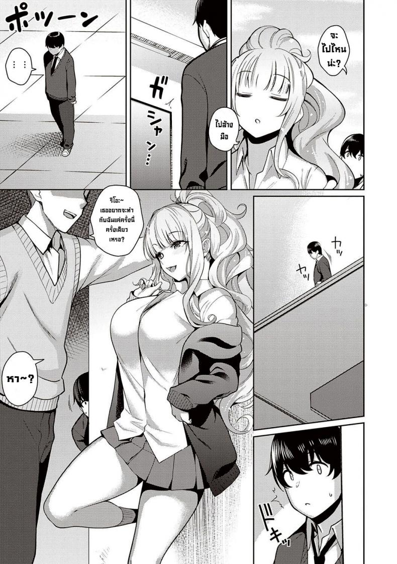 เธอนั่นแหล่ะคือคนที่ฉันชอบ [Kurihara Kenshirou] Kanojo wa Sukidarake  She_s Full of Love! เธอนั่นแหล่ะคือคนที่ฉันชอบ 2 ภาพ 4