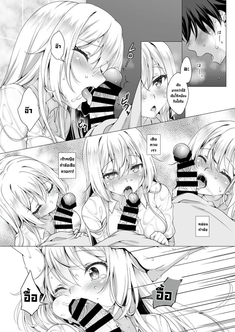 แฟนสาวในอุดมคติ [Marimo-ya (Mori Marimo)] Ideal Girlfriend _Choro Kawa Ojou-sama Sara to Love Hotel de Toroama Nuresuke H_ ภาพ 9