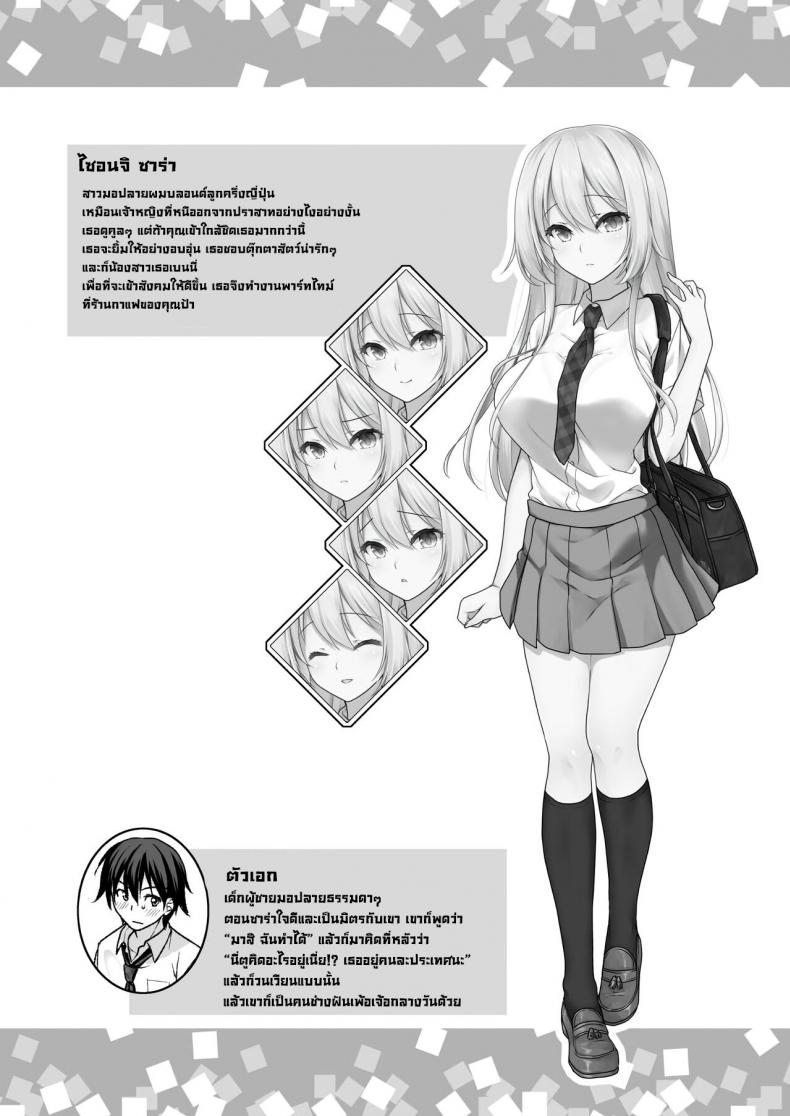 แฟนสาวในอุดมคติ [Marimo-ya (Mori Marimo)] Ideal Girlfriend _Choro Kawa Ojou-sama Sara to Love Hotel de Toroama Nuresuke H_ ภาพ 1