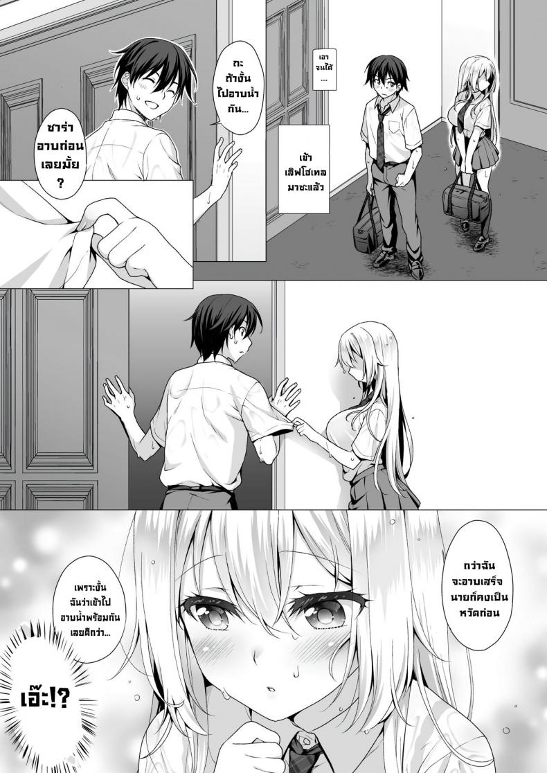 แฟนสาวในอุดมคติ [Marimo-ya (Mori Marimo)] Ideal Girlfriend _Choro Kawa Ojou-sama Sara to Love Hotel de Toroama Nuresuke H_ ภาพ 4