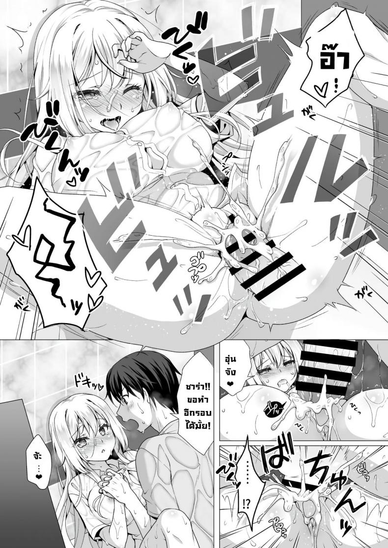 แฟนสาวในอุดมคติ [Marimo-ya (Mori Marimo)] Ideal Girlfriend _Choro Kawa Ojou-sama Sara to Love Hotel de Toroama Nuresuke H_ ภาพ 18