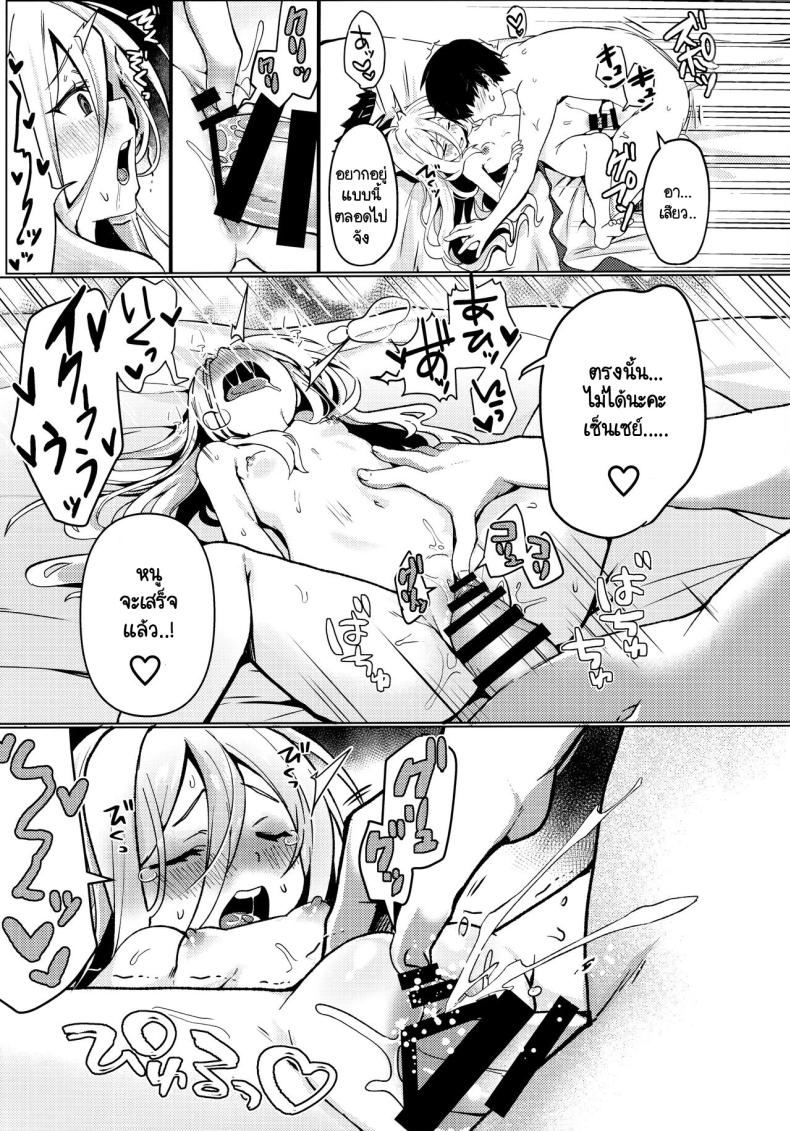 ฮินะกับเซ็นเซย์แต่งงานกันแล้วค่ะ (C103) [Takatakaya (Kaniya Shiku)] Hina to Sensei wa Kekkon Shiteimasu (Blue Archive) ภาพ 13