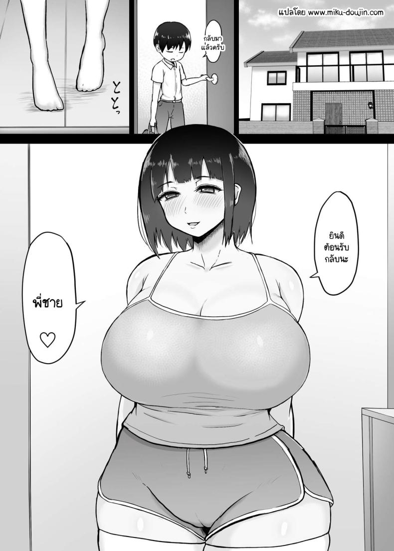 น้องใหม่ผมใหญ่มาก [Vermilion] Ōkī Gimai ~ Hatsuiku ga yo Sugiru Sōjuku Gimai to Amaama Hna Mainichi ภาพ 1