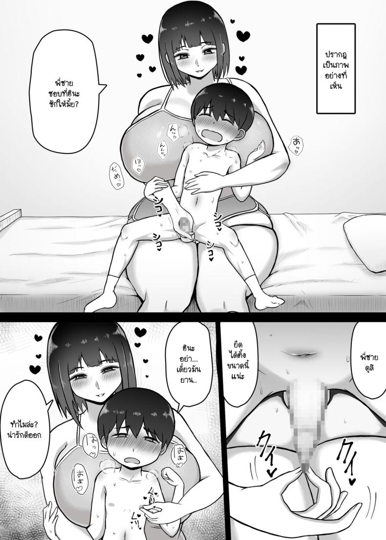 น้องใหม่ผมใหญ่มาก [Vermilion] Ōkī Gimai ~ Hatsuiku ga yo Sugiru Sōjuku Gimai to Amaama Hna Mainichi ภาพ 7