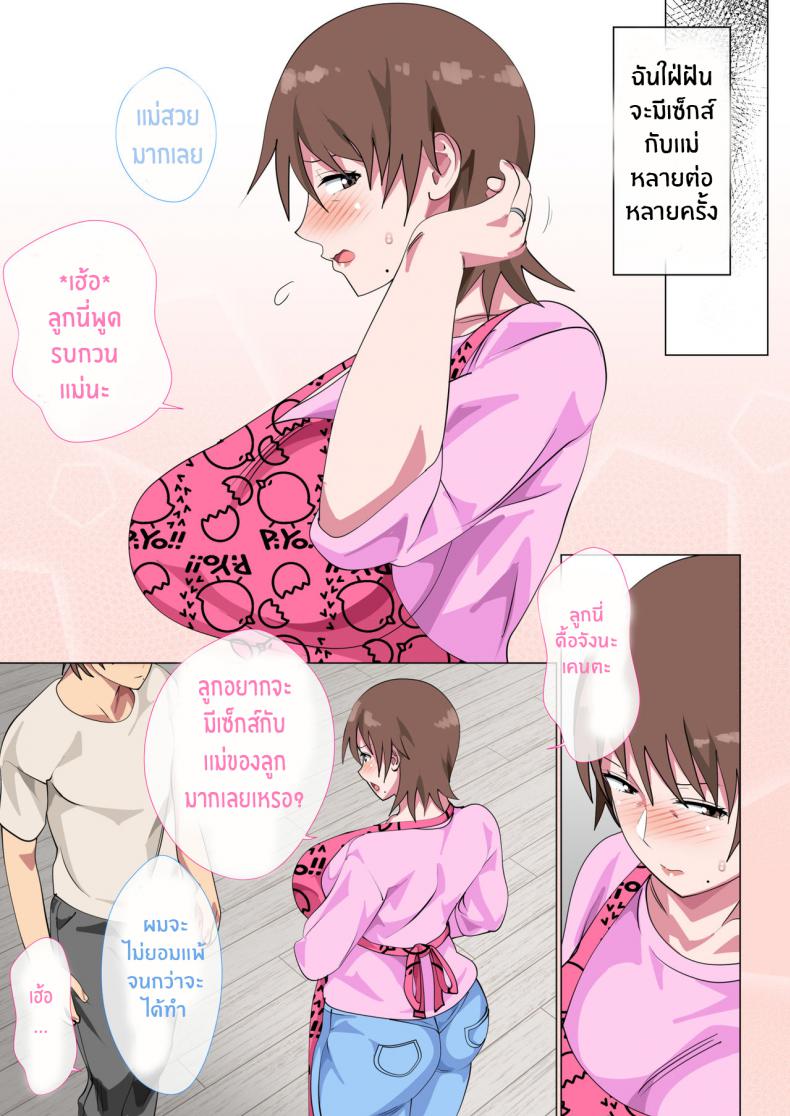 รักแม่หมดใจ [Circle Spice] Musuko ni Nando mo Kudokarete Konmake Shita Haha รักแม่หมดใจ 1 ภาพ 23