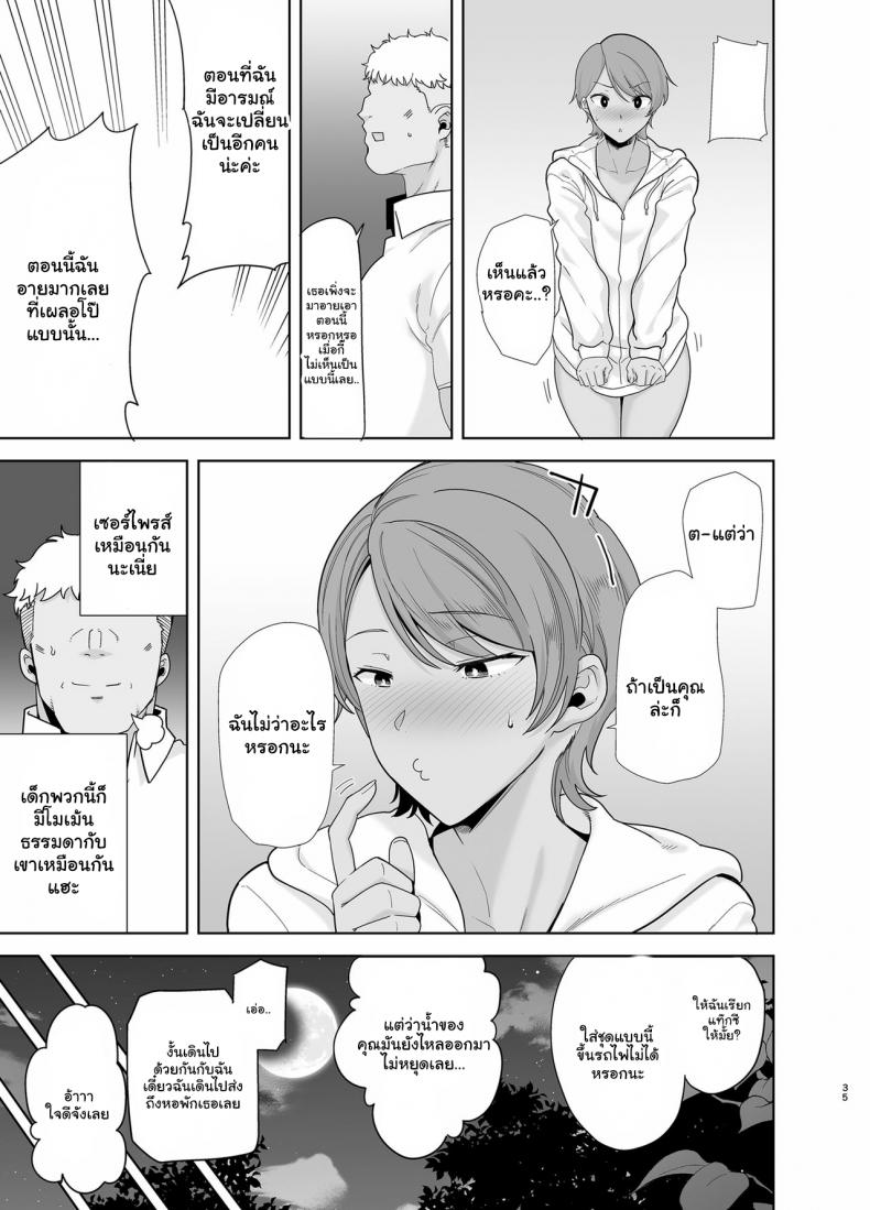 อยากปลดหนี้ ต้องปี้สาว (C97) [DOLL PLAY (Kurosu Gatari)] Seika Jogakuin Koutoubu Kounin Sao Oji-san อยากปลดหนี้ ต้องปี้สาว 5 ภาพ 33