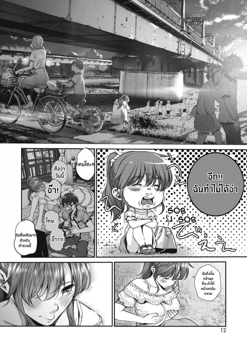 ฉันก็อยากทำนะ [Jorori] Koiseyo Otome ภาพ 1