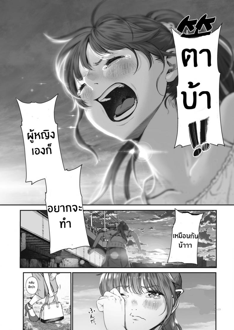 ฉันก็อยากทำนะ [Jorori] Koiseyo Otome ภาพ 2
