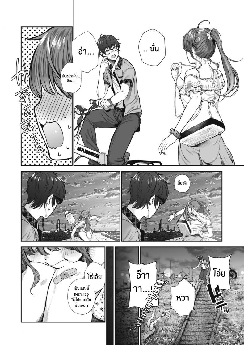 ฉันก็อยากทำนะ [Jorori] Koiseyo Otome ภาพ 3