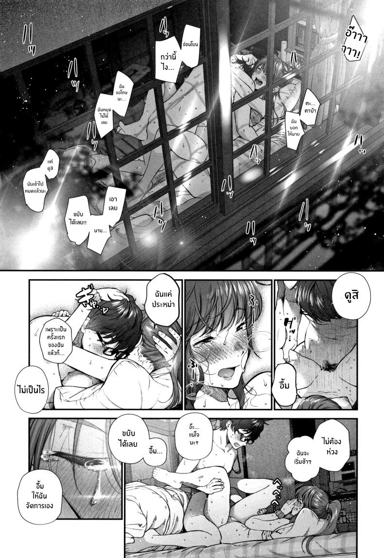ฉันก็อยากทำนะ [Jorori] Koiseyo Otome ภาพ 17