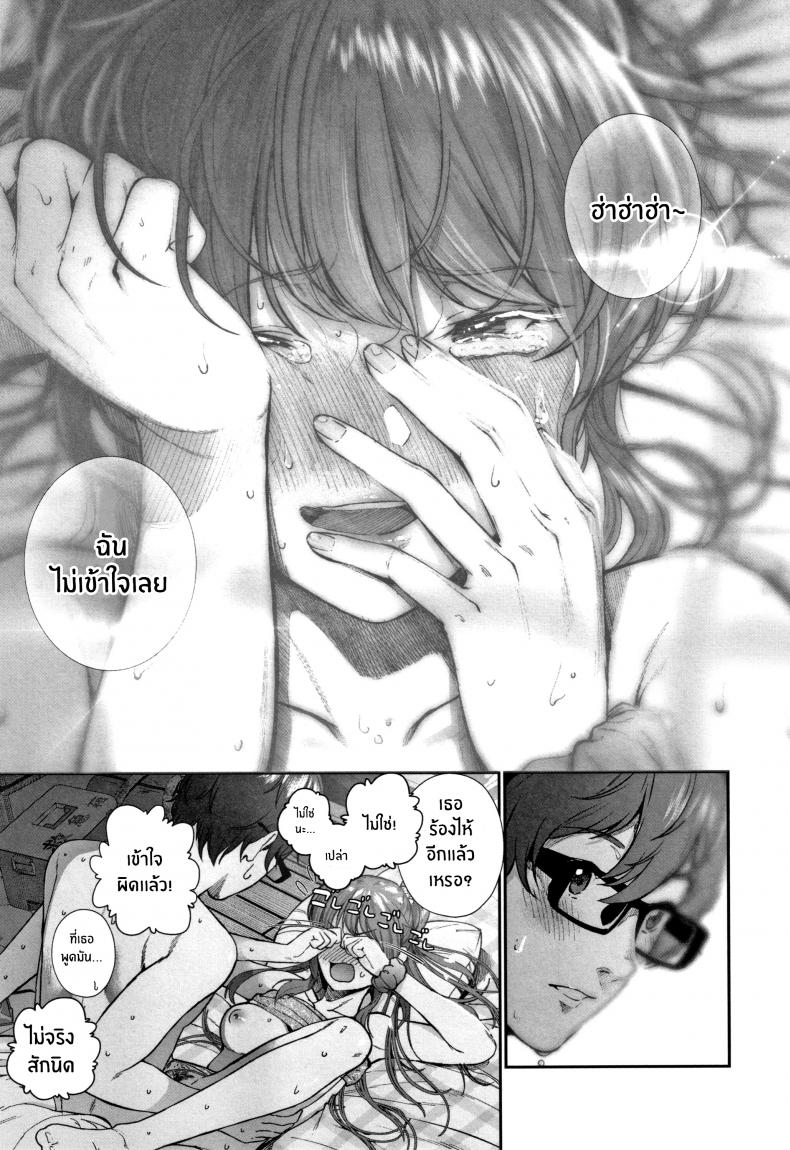 ฉันก็อยากทำนะ [Jorori] Koiseyo Otome ภาพ 18