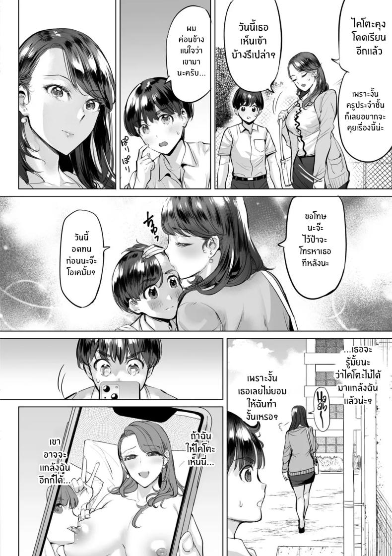 มิตรภาพก่อเกิดจากเเม่เรา [Ere 2 Earo] Ijime Bokumetsu Swapping Anti-Bully Swapping (Obasan to, toutou ) มิตรภาพก่อเกิดจากเเม่เรา 3 ภาพ 1