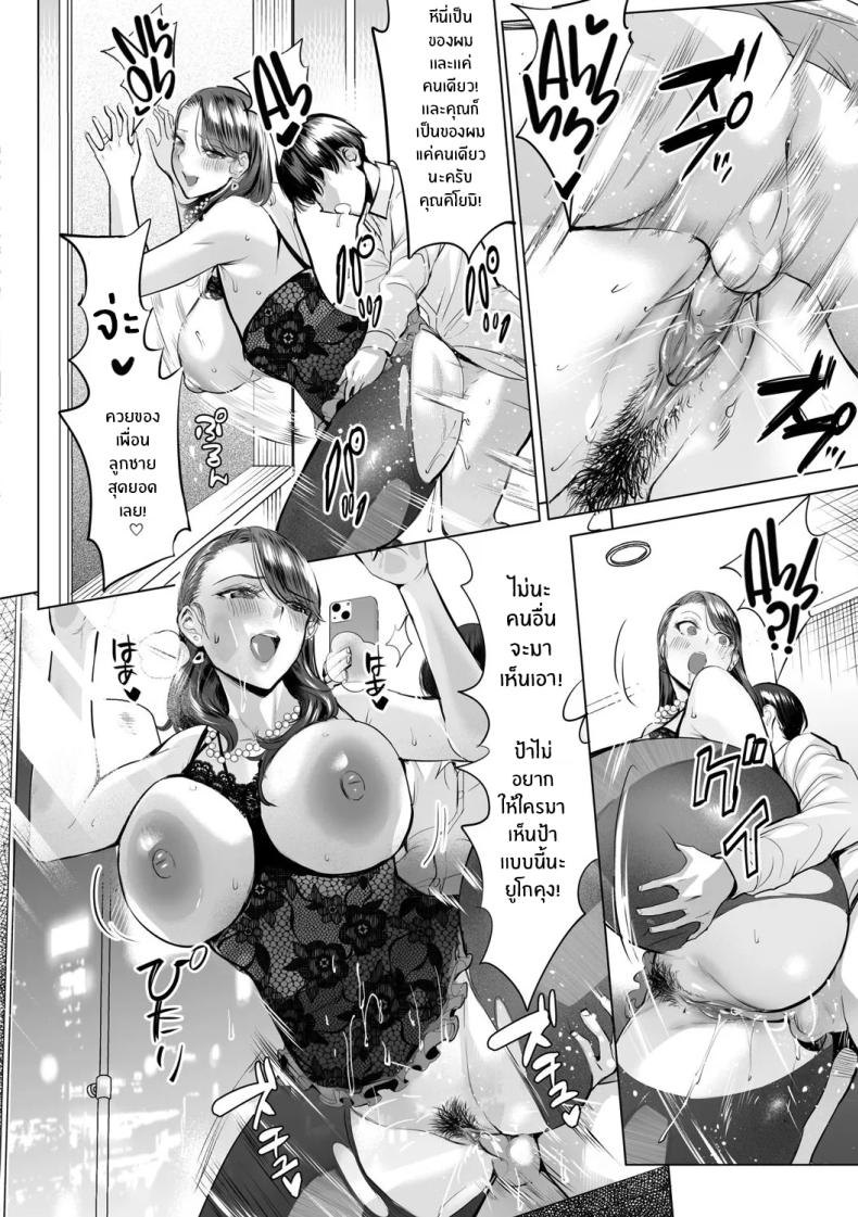 มิตรภาพก่อเกิดจากเเม่เรา [Ere 2 Earo] Ijime Bokumetsu Swapping Anti-Bully Swapping (Obasan to, toutou ) มิตรภาพก่อเกิดจากเเม่เรา 3 ภาพ 9