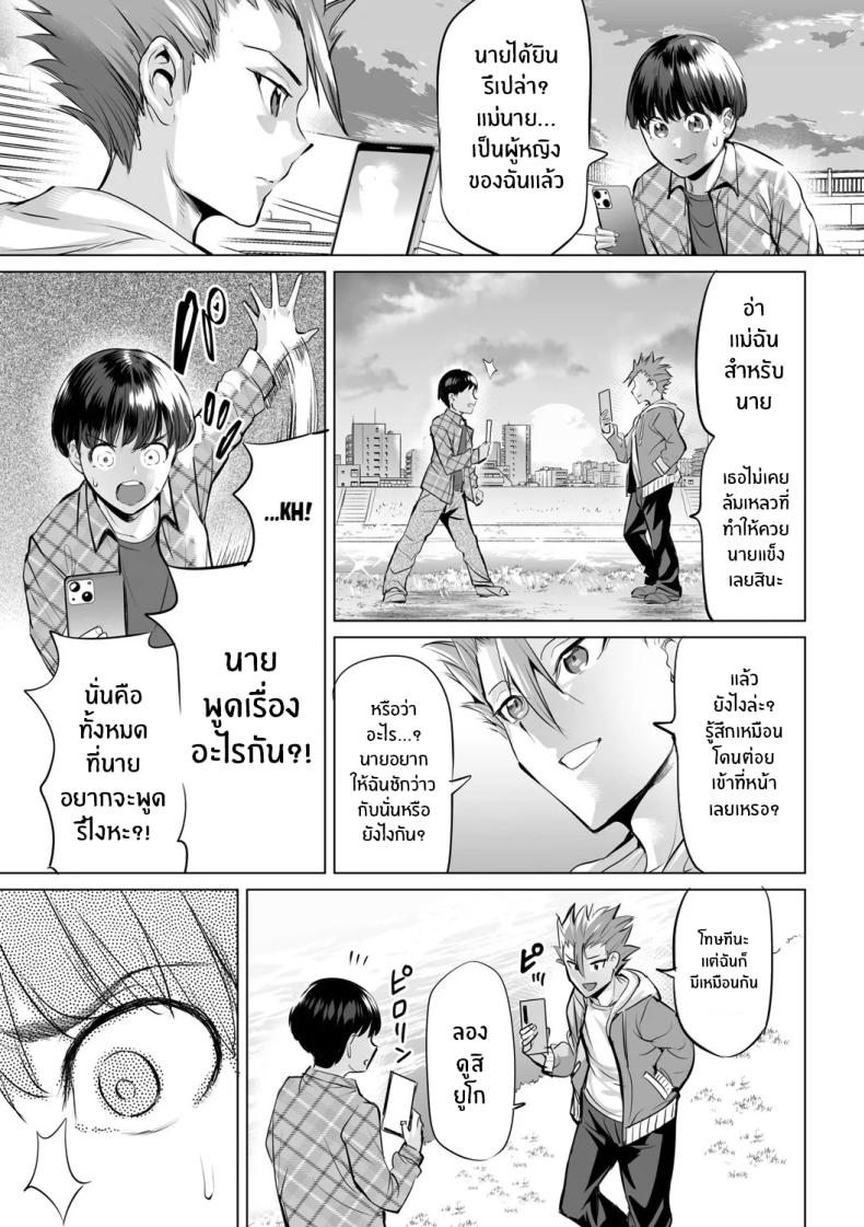 มิตรภาพก่อเกิดจากเเม่เรา [Ere 2 Earo] Ijime Bokumetsu Swapping Anti-Bully Swapping (Obasan to, toutou ) มิตรภาพก่อเกิดจากเเม่เรา 3 ภาพ 20