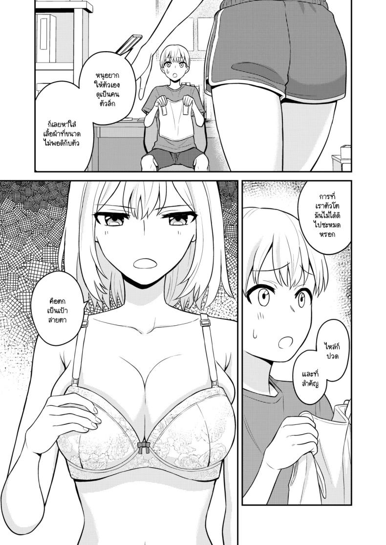 น้องสาวจึงเป็นของผมด้วยเหตุนี้ [Turn N] Koushinchou no Imouto o Ore Senyou ni Shita ภาพ 4