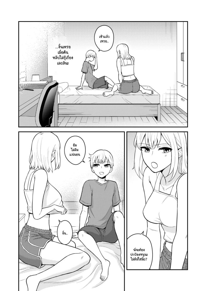 น้องสาวจึงเป็นของผมด้วยเหตุนี้ [Turn N] Koushinchou no Imouto o Ore Senyou ni Shita ภาพ 39