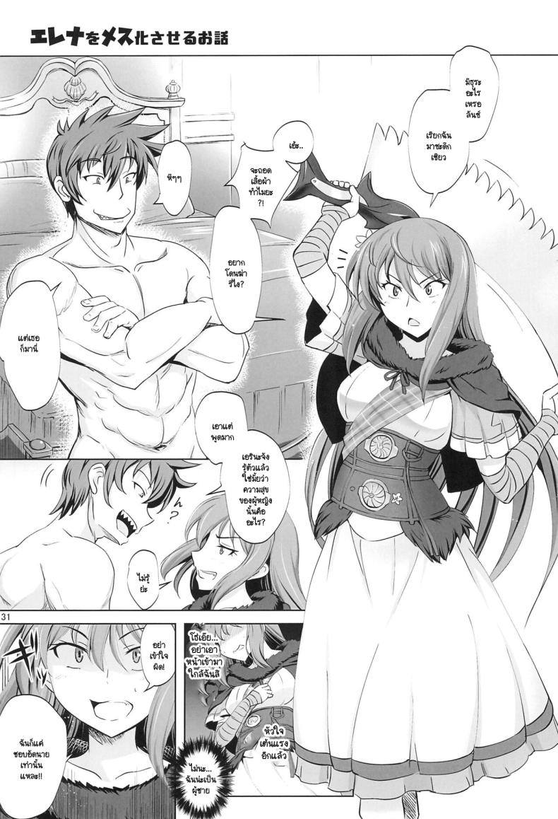หน้าที่เมดคือการมีลูกให้นายท่าน (C96) [Tanpatsu Kikaku (DHA)] Aoiko wa Haramitai! (Rance 10) ภาพ 23