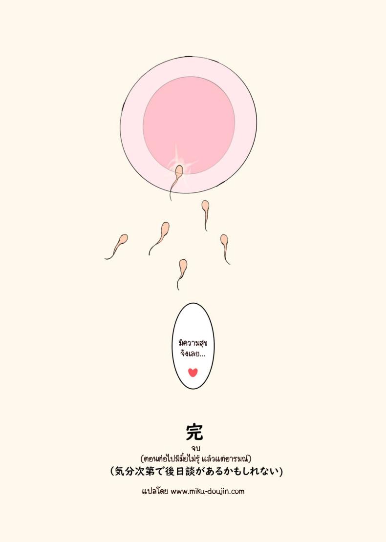 แฟนผมถููกครูทำให้กลายเป็นหมูตัวเมียโสโครก [Hyouuma] Yumemi Kokomi ภาพ 40