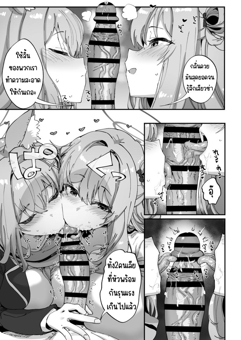 ม.5 อาร์ไคฟ์ [Hikagemon (Tenpiboshi)] 2 Nensei Archive (Blue Archive) ภาพ 7