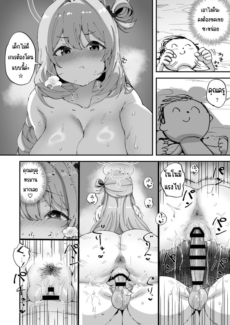ม.5 อาร์ไคฟ์ [Hikagemon (Tenpiboshi)] 2 Nensei Archive (Blue Archive) ภาพ 18
