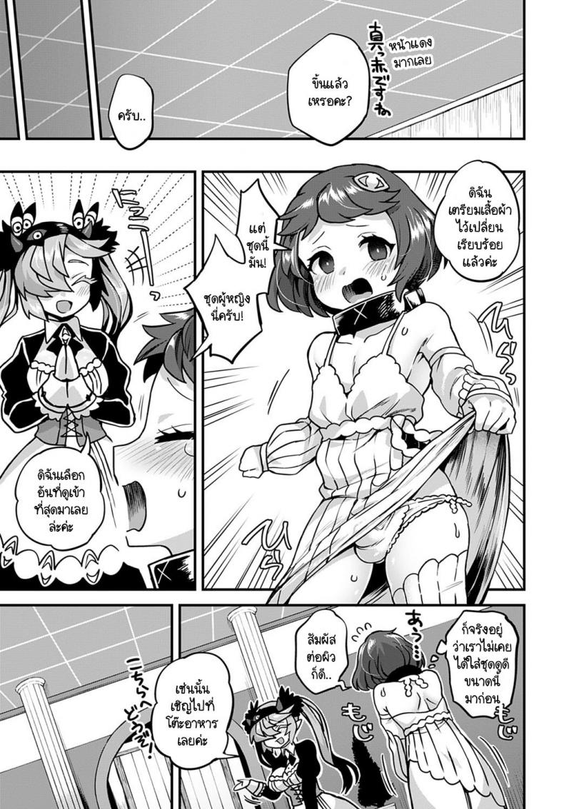 ยินดีต้อนรับสู่โรงแรมของอาคุมะ! [Etori] Akuma no yadoya ni youkoso! ภาพ 4