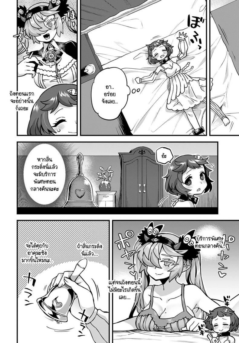ยินดีต้อนรับสู่โรงแรมของอาคุมะ! [Etori] Akuma no yadoya ni youkoso! ภาพ 5