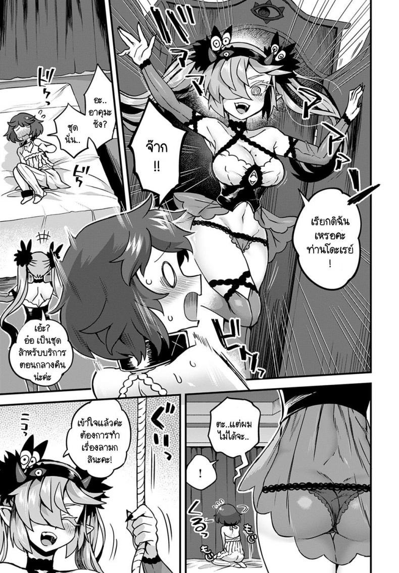 ยินดีต้อนรับสู่โรงแรมของอาคุมะ! [Etori] Akuma no yadoya ni youkoso! ภาพ 6