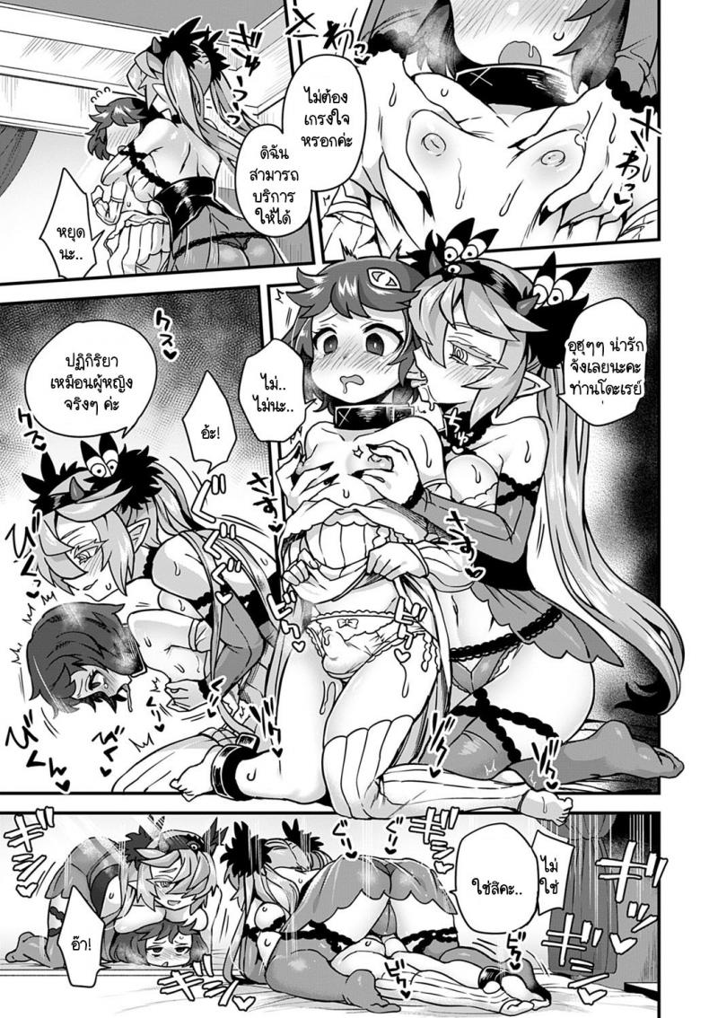 ยินดีต้อนรับสู่โรงแรมของอาคุมะ! [Etori] Akuma no yadoya ni youkoso! ภาพ 8