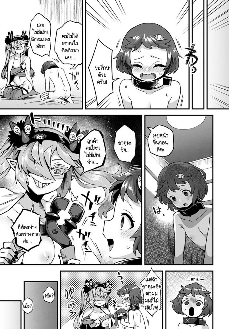 ยินดีต้อนรับสู่โรงแรมของอาคุมะ! [Etori] Akuma no yadoya ni youkoso! ภาพ 20