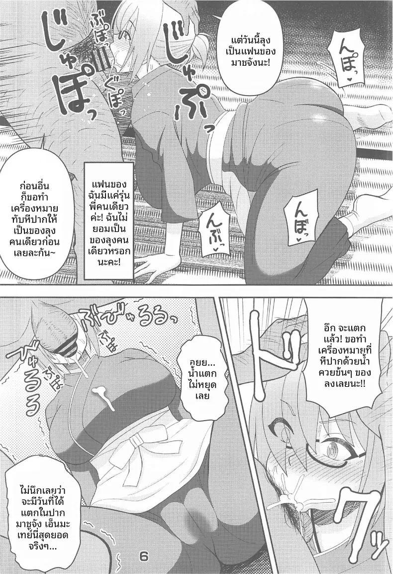 ศิลปะการต้อนรับสไตล์เอนมะ ภาพ 4