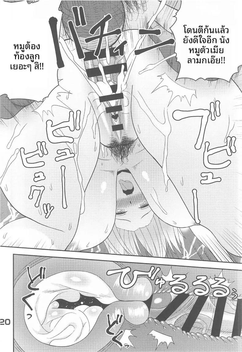 ศิลปะการต้อนรับสไตล์เอนมะ ภาพ 18