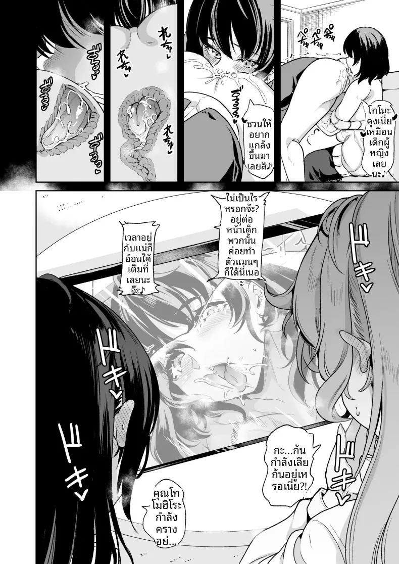 ผมลงเอยด้วยการมีฮาเร็มกับเหล่าพี่สาว ภาพ 15
