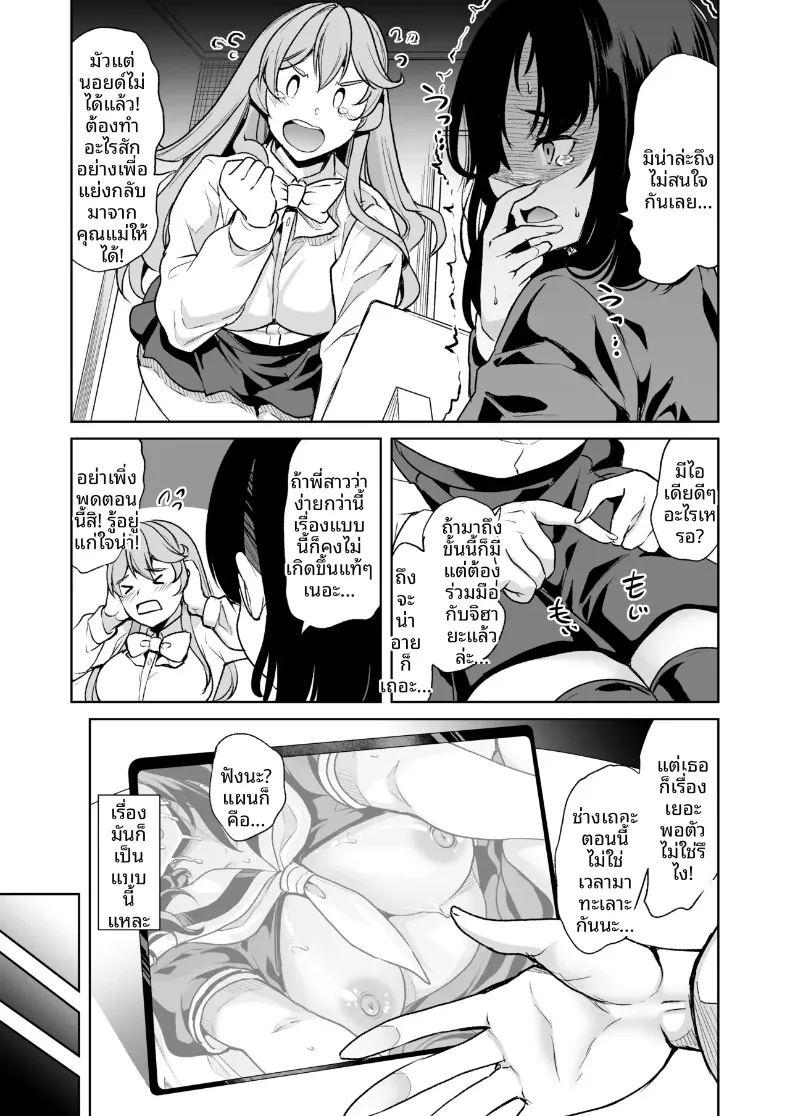 ผมลงเอยด้วยการมีฮาเร็มกับเหล่าพี่สาว ภาพ 26