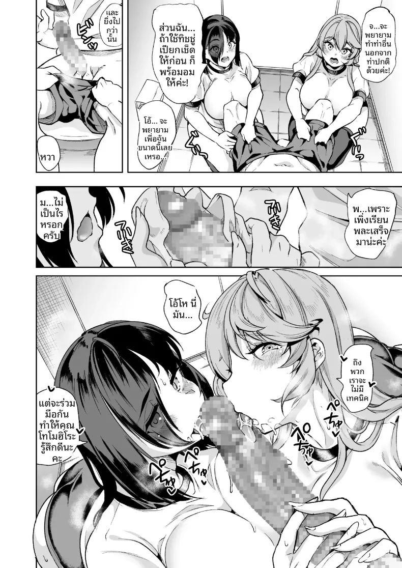 ผมลงเอยด้วยการมีฮาเร็มกับเหล่าพี่สาว ภาพ 29