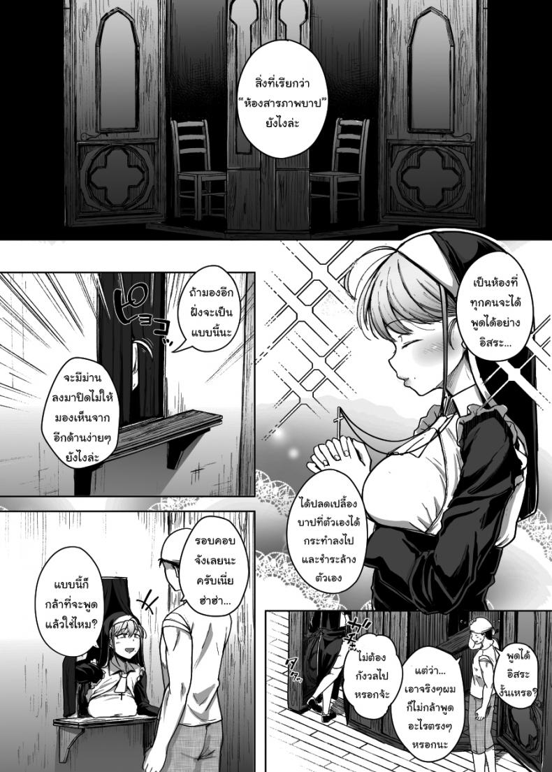 ห้องสารภาพบาปกับซิสเตอร์  [Jikahatsudensho (flanvia)] Zange Ana Confession Hole ภาพ 2