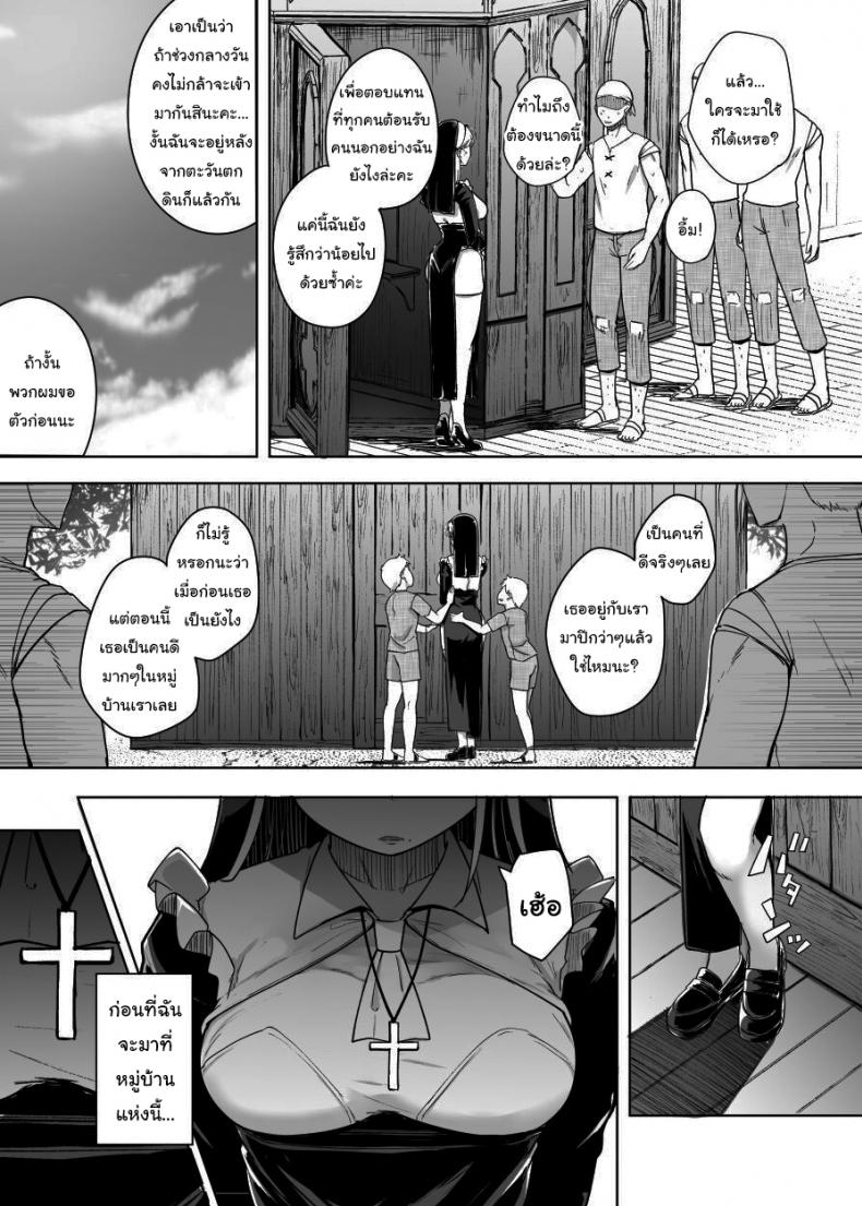 ห้องสารภาพบาปกับซิสเตอร์  [Jikahatsudensho (flanvia)] Zange Ana Confession Hole ภาพ 3