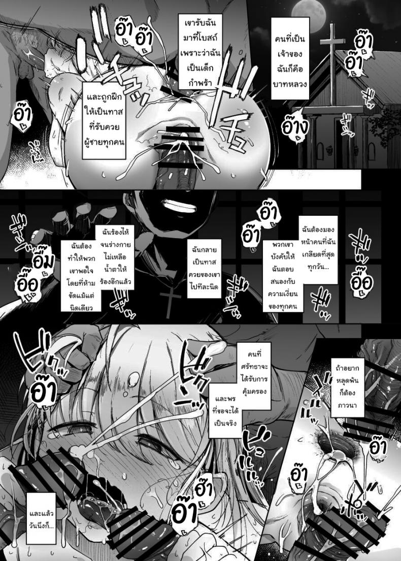 ห้องสารภาพบาปกับซิสเตอร์  [Jikahatsudensho (flanvia)] Zange Ana Confession Hole ภาพ 5