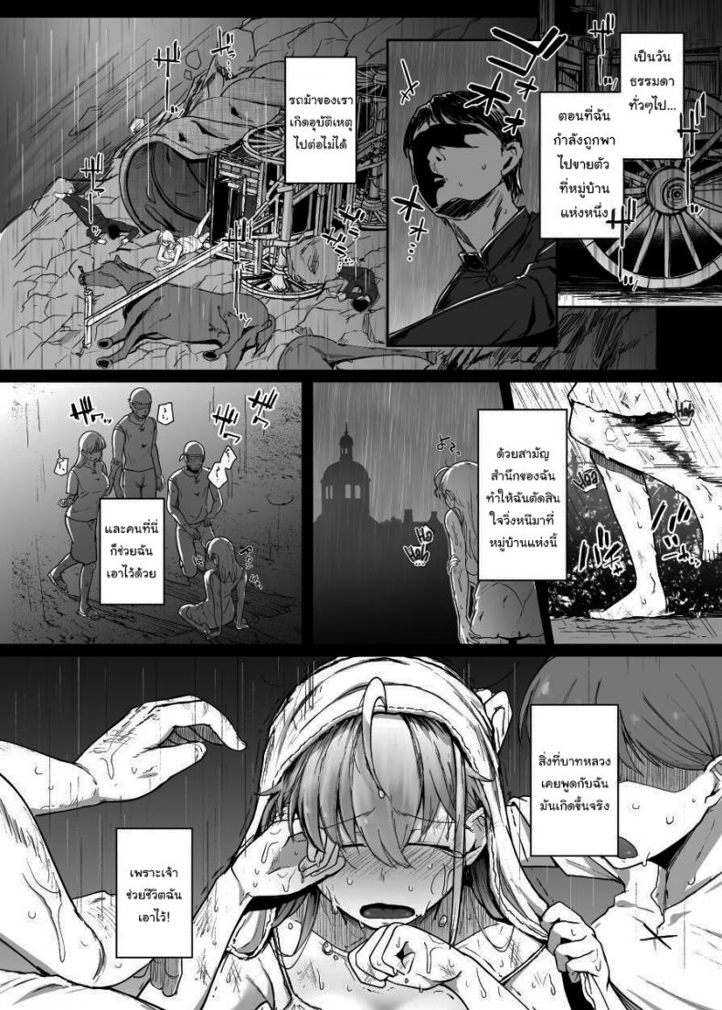 ห้องสารภาพบาปกับซิสเตอร์  [Jikahatsudensho (flanvia)] Zange Ana Confession Hole ภาพ 6