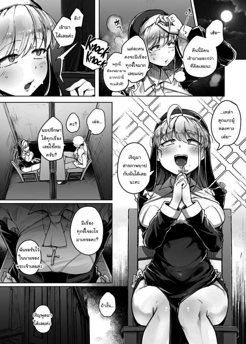ห้องสารภาพบาปกับซิสเตอร์  [Jikahatsudensho (flanvia)] Zange Ana Confession Hole ภาพ 8