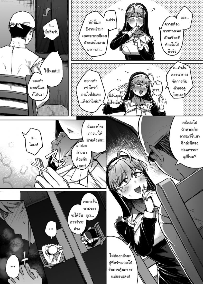 ห้องสารภาพบาปกับซิสเตอร์  [Jikahatsudensho (flanvia)] Zange Ana Confession Hole ภาพ 10
