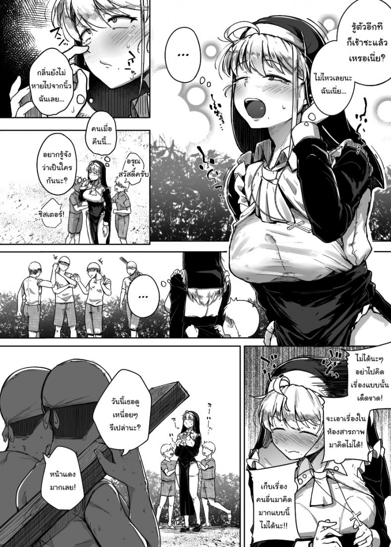 ห้องสารภาพบาปกับซิสเตอร์  [Jikahatsudensho (flanvia)] Zange Ana Confession Hole ภาพ 12