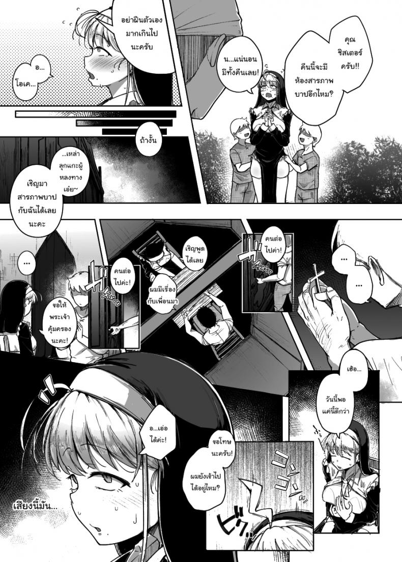 ห้องสารภาพบาปกับซิสเตอร์  [Jikahatsudensho (flanvia)] Zange Ana Confession Hole ภาพ 13