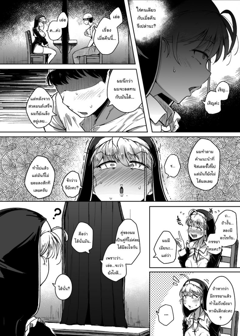 ห้องสารภาพบาปกับซิสเตอร์  [Jikahatsudensho (flanvia)] Zange Ana Confession Hole ภาพ 14