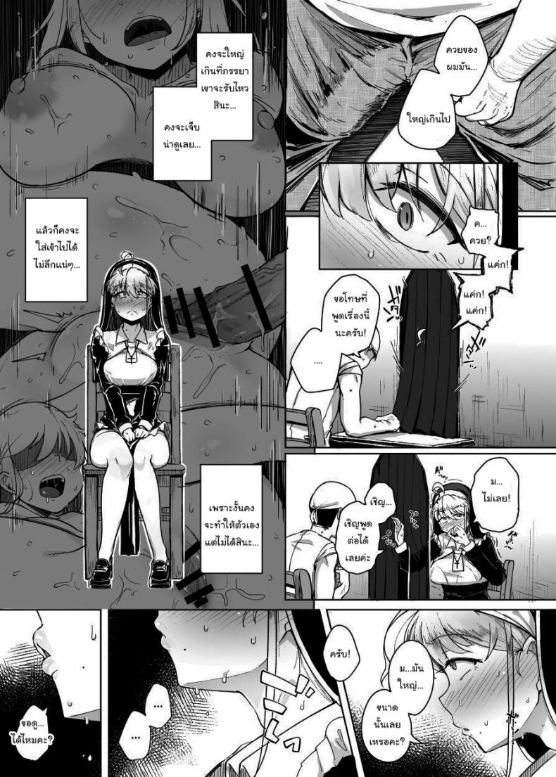 ห้องสารภาพบาปกับซิสเตอร์  [Jikahatsudensho (flanvia)] Zange Ana Confession Hole ภาพ 15