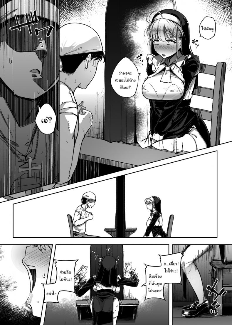 ห้องสารภาพบาปกับซิสเตอร์  [Jikahatsudensho (flanvia)] Zange Ana Confession Hole ภาพ 16