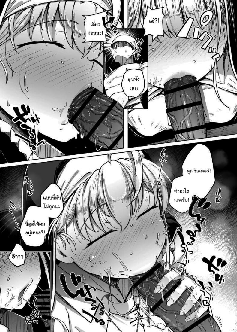 ห้องสารภาพบาปกับซิสเตอร์  [Jikahatsudensho (flanvia)] Zange Ana Confession Hole ภาพ 21