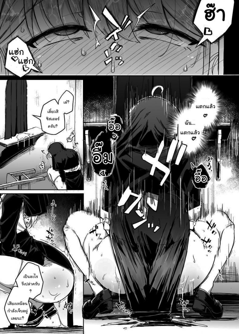 ห้องสารภาพบาปกับซิสเตอร์  [Jikahatsudensho (flanvia)] Zange Ana Confession Hole ภาพ 23