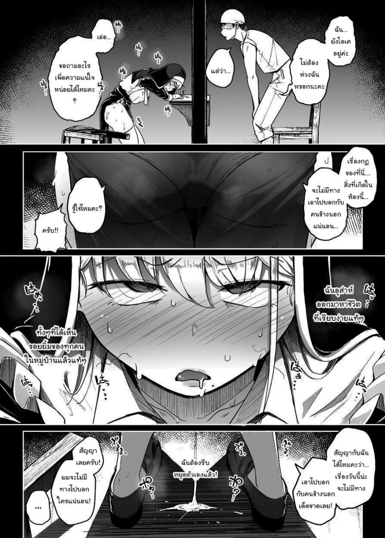 ห้องสารภาพบาปกับซิสเตอร์  [Jikahatsudensho (flanvia)] Zange Ana Confession Hole ภาพ 24